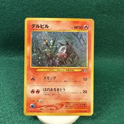 [MP] Houndour No.228 Neo Discovery Holo Japanese Pokemon Card - Image 1