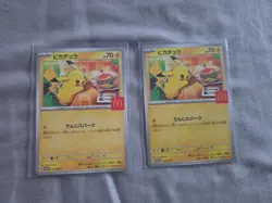 2 Pikachu 020/M-P McDonald's Promo 2025 Pokemon Card Japa USA Located - Image 1