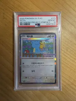 PSA10 Ditto Korean Promo Metamong Project 173/SV-P Pokemon Card - Image 1