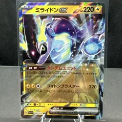 Miraidon ex RR 037/078 Violet ex sv1V Japanese Pokemon TCG Card NM - Image 1