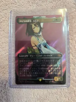 MTG Final Fantasy Yuna, Hope of Spira Surge Foil 549 Japanese - Image 1