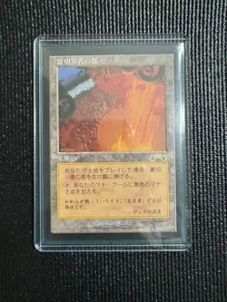 MTG City of Traitors: Traitors Japanese Magic The Gathering Land 720169 - Image 1