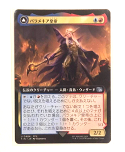 MTG 0484 The Emperor of Palamecia Extended Art FINAL FANTASY Japanese Used F/S - Image 1