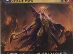 MTG 0484 The Emperor of Palamecia Extended Art FINAL FANTASY Japanese Used F/S - Image 2