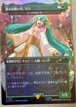 Miku Lost but Singing Azusa Lost but Seeking FOIL JAPANESE MTG - Image 1