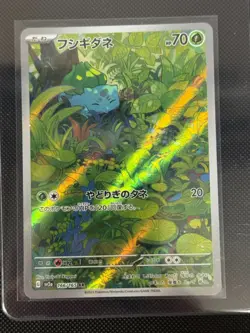 🍃 Pokemon Bulbasaur 166/165 Art Rare Japanese Scarlet & Violet 151 MINT 🍃 - Image 1
