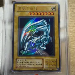 ■ PSA8 ■ 2000 Blue-Eyes White Dragon Yu-Gi-Oh! Second Series LB-01 YUGIOH Card - Image 5