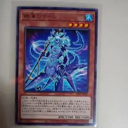 Supreme Sea Mare DIFO-JP030 (Rare) Yugioh Japanese NM - Image 3