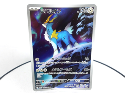 Cobalion 【AR】{149/086} [SV11B] Japanese Edition Pokemon Card Game TCG,Near Mint - Image 1