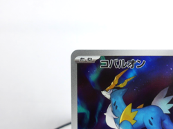 Cobalion 【AR】{149/086} [SV11B] Japanese Edition Pokemon Card Game TCG,Near Mint - Image 2
