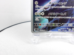 Cobalion 【AR】{149/086} [SV11B] Japanese Edition Pokemon Card Game TCG,Near Mint - Image 4