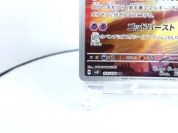 Mesprit 【AR】{114/106} [SV8] Japanese Edition Pokemon Card Game TCG,Near Mint - Image 4