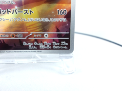 Mesprit 【AR】{114/106} [SV8] Japanese Edition Pokemon Card Game TCG,Near Mint - Image 5