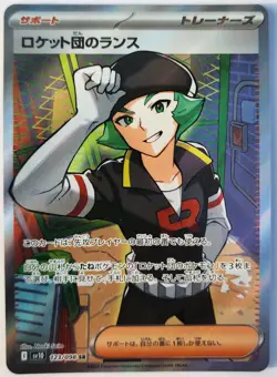 Pokemon Card Team Rocket's Proton SR 123/098 The Glory of Team Rocket JP - Image 1
