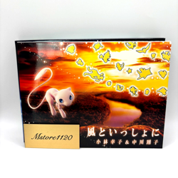 Pokemon Card Pikachu 369/SM-P with Wind Kaze CD DVD Movie Mewtwo Strikes Back - Image 2