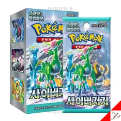 Pokemon Card Scarlet&Violet Cyber Judge + Wild Force Set Booster Box -Korean - Image 2