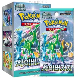 Pokemon Card Scarlet&Violet Cyber Judge + Wild Force Set Booster Box -Korean - Image 5