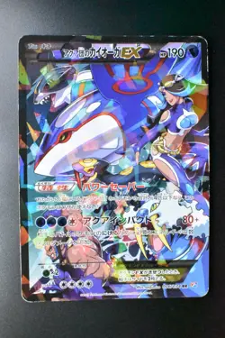Team Aqua's Kyogre EX 006/034 Double Crisis 2015 RR 1st Edition FA Pokemon Card - Image 2