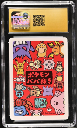 CGC 10 Pristine Top Player Old Maid 2019 Japanese Pokemon Card - Image 2