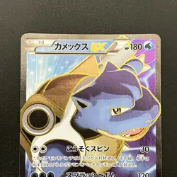 Pokemon Blastoise EX 061/060 SR 1st Full Art Collection Y 2013 Japan (NM-) - Image 5