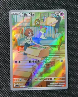 2025 Pokemon TCG S.Chinese CSV2C Ralts 132/128 AR Pokemon Card XMY - Image 1