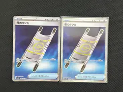 2025 Pokemon Japanese M1L Mega Brave Night Stretcher 083/063 SR LOT*2 XMY - Image 1