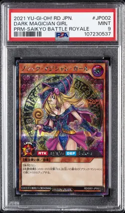 2021 YU-GI-OH! JPN PROMO SAIKYO BATTLE ROYALE DARK MAGICIAN GIRL PSA 9 - Image 1