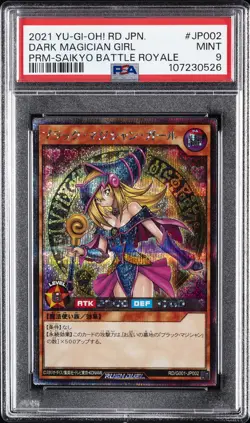 2021 YU-GI-OH! JPN PROMO SAIKYO BATTLE ROYALE DARK MAGICIAN GIRL PSA 9 - Image 1