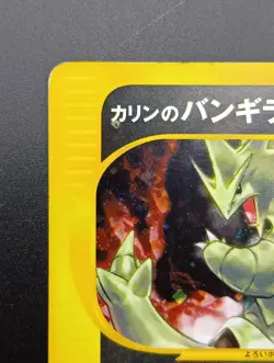 Karen's Tyranitar VS Series 090/141 Holo 1st Edition Japanese Pokemon Card - Image 4