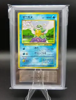 ARS 9 Squirtle No Rarity Symbol Base Set Old Back Japanese Pokemon Card 1996 - Image 4