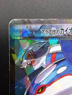 Team Aqua's Kyogre 006/034 Team Magma's Groudon EX 015/034 Japanese Pokemon Card - Image 4