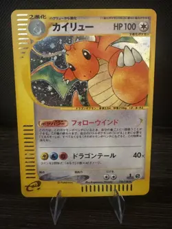 Swirl Dragonite 126/128 Expedition 2001 1st ED e Holo Japanese Pokemon Card NM - Image 1