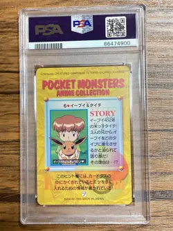 Pokemon Carddass Card Eevee & Mikey 6 Bandai Pocket Monsters 1998 PSA 9 - Image 2