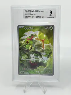 BGS 9 Pokemon Card Japanese Wartortle Caterpie Mr. Mime Art Rare AR 3Card Set - Image 4