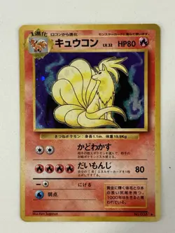 Ninetales Holo No.038 Base Set - Japanese Pokemon Card - 1996 - Image 1