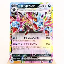 NM) Hydreigon ex 072/106 Super Electric Breaker Pokemon Card Japanese z139-sv8 - Image 1