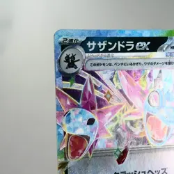 NM) Hydreigon ex 072/106 Super Electric Breaker Pokemon Card Japanese z139-sv8 - Image 3