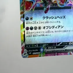 NM) Hydreigon ex 072/106 Super Electric Breaker Pokemon Card Japanese z139-sv8 - Image 5