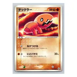 Trapinch 055/086 Mirage Forest EX Legend Maker 2005 PCG Japanese Pokemon Card - Image 3
