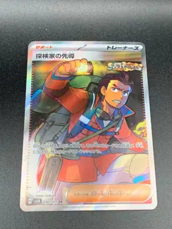 Explorer's Guidance SR SV5K 090/071 Wild Force Pokemon Card Game Japanese NM - Image 1