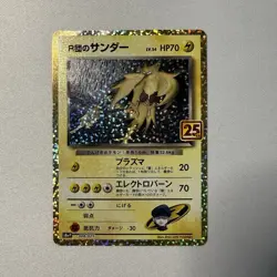Rocket's Zapdos 008/025 S8a-P 25th Anniversary - Pokemon Card Japanese - Image 1