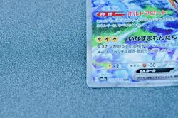 Pokemon Zapdos ex SAR 204/165 sv2a Pokemon Card 151 TCG 2023 Japanese Holo MINT - Image 5