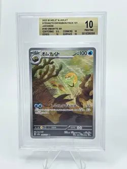 BGS 10 Pokemon Card Japanese Bulbasaur Omanyte Machoke Art Rare AR 3Card Set - Image 4