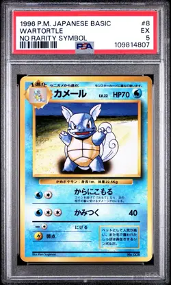WARTORTLE 1996 Pokemon Japanese Basic No Rarity Symbol #8 PSA 5 - Image 1