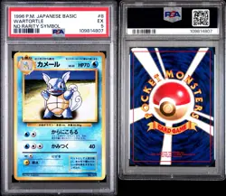 WARTORTLE 1996 Pokemon Japanese Basic No Rarity Symbol #8 PSA 5 - Image 3