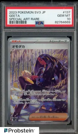 2023 Pokemon SV3 Japanese #137 Geeta Special Art Rare PSA 10 GEM MINT - Image 1