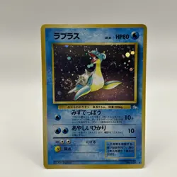1997 Pokemon Mystery of the Fossils (JP) Lapras Rare Holo #131 - Image 1