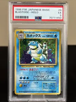 1996 Pokemon Japanese Base Set Blastoise Holo PSA 5 EX RARE ! - Image 1