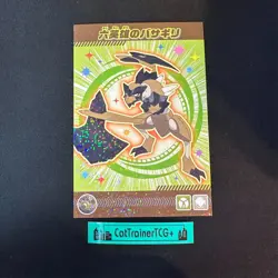 NM Kleavor Bromide Holo Card Japanese Pokemon Rayquaza Arc Post Card - Image 1