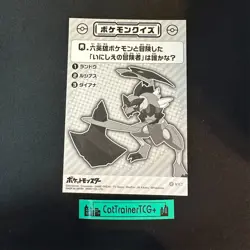 NM Kleavor Bromide Holo Card Japanese Pokemon Rayquaza Arc Post Card - Image 2